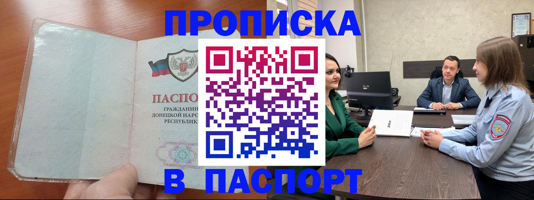 временная регистрация гарантия в Санкт-Петербурге