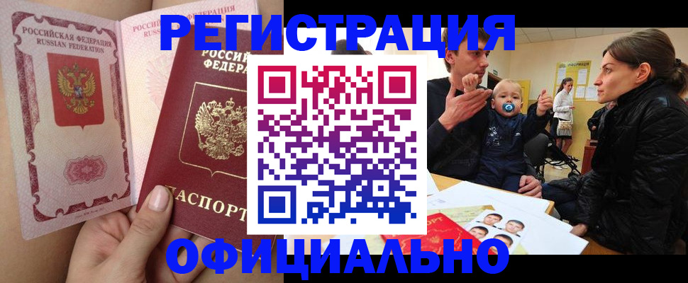 временная регистрация госуслуги в Санкт-Петербурге