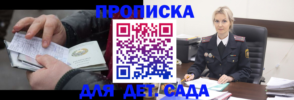 временная регистрация для школы в Санкт-Петербурге