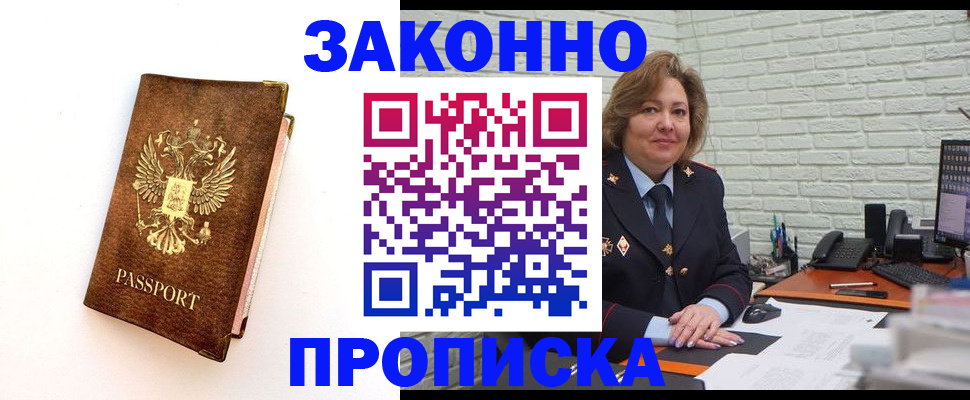 временная регистрация для всех в Санкт-Петербурге