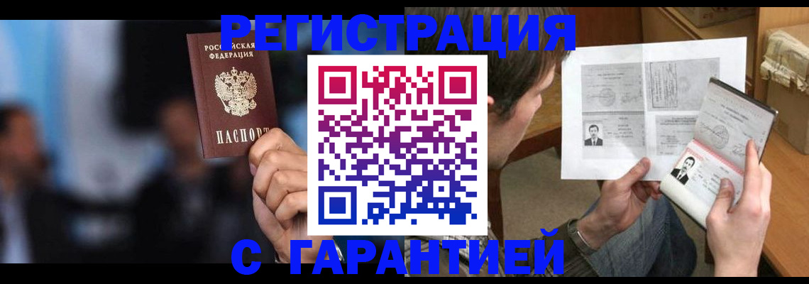 прописка для военкомата в Санкт-Петербурге