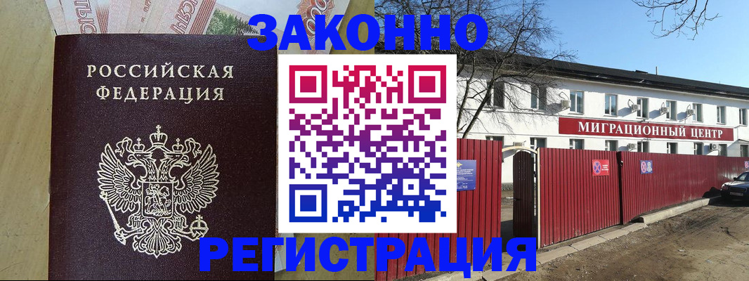 прописка 2025 в Санкт-Петербурге